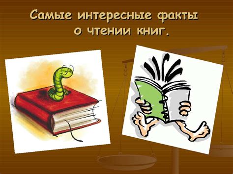 Интересные факты о записи