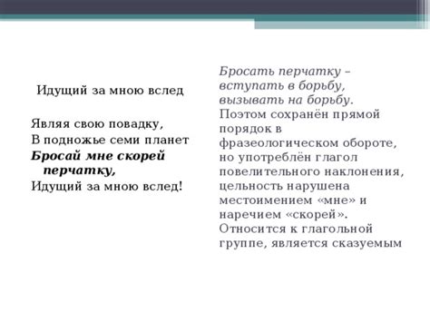 Интерпретация и образы в фразеологическом значении