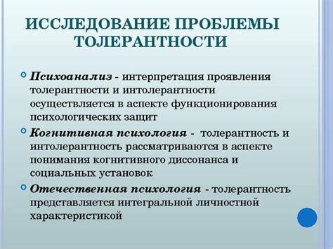 Интерпретация проявления