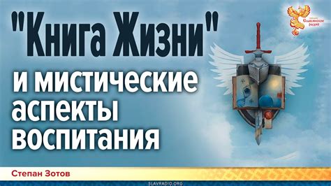 Интерпретация ритуалов: мистические аспекты крещенского обряда