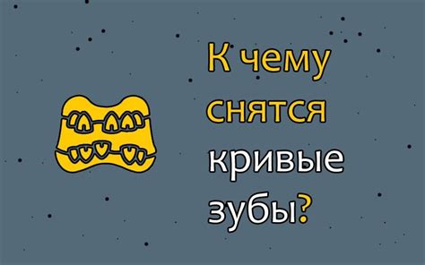 Интерпретация снов: узнайте, что означает сновидение о кусании черепахой