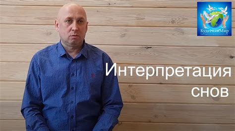 Интерпретация снов о предвестии