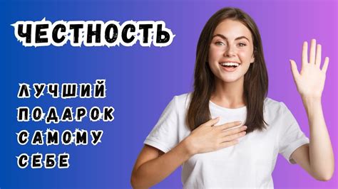 Интуитивное общение с самим собой