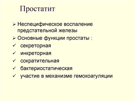 Инфекционные заболевания мочеполовой системы