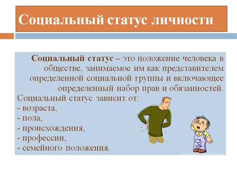 Инфляция и ухудшение социального статуса