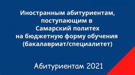 Информация для иностранных абитуриентов