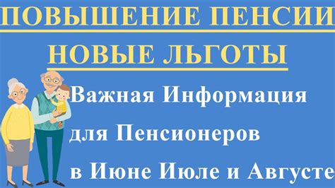 Информация для работающих пенсионеров