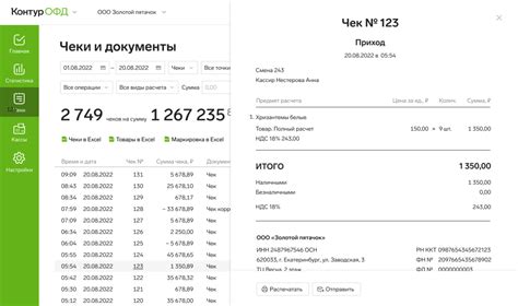 Информация на кассе