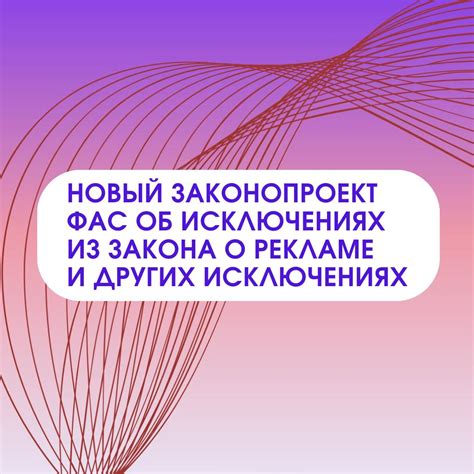 Информация об исключениях