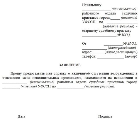 Информация о справке об отсутствии задолженности Сибэко