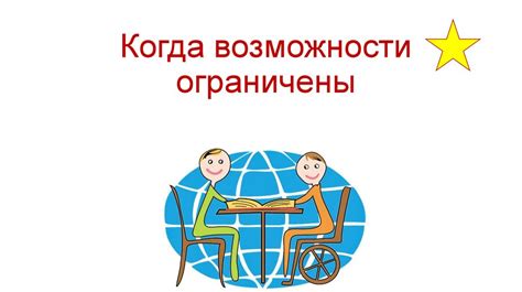 Исключения и ограничения