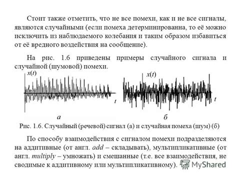 Исключить помехи окружающих устройств