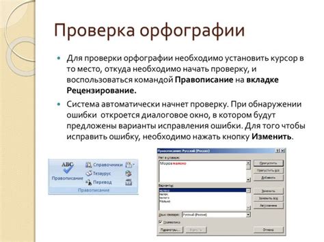 Искусство правильной пунктуации