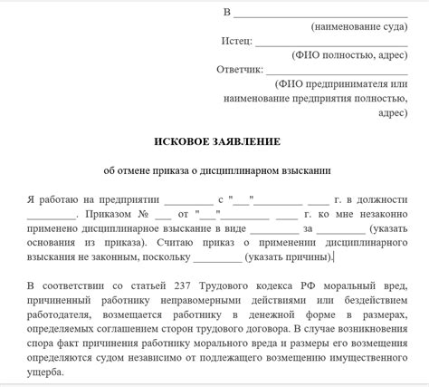 Исполнение судебного акта и реабилитация права