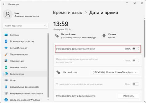 Использование автоматической установки даты и времени