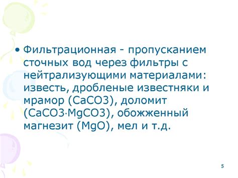 Использование ароматизаторов с нейтрализующими свойствами