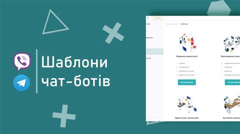 Использование ботов для улучшения чата