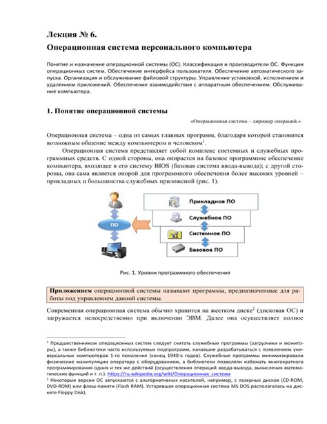 Использование встроенных средств операционной системы