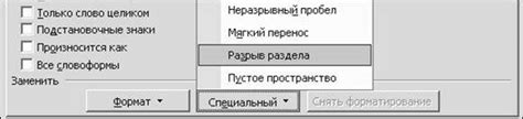 Использование встроенных средств Word