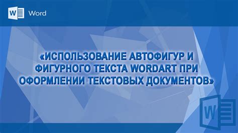 Использование двоеточия при оформлении текста