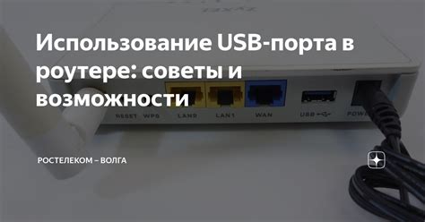 Использование другого порта USB