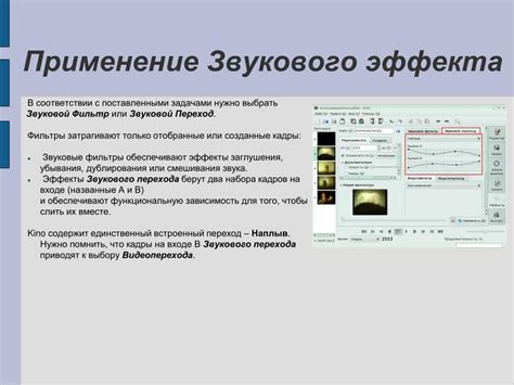 Использование звуковых эффектов для гашения звука выстрелов