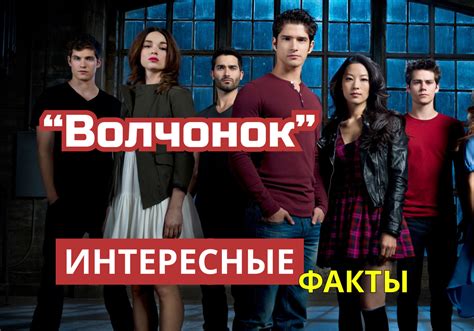 Использование имени Дерека в сериале Волчонок