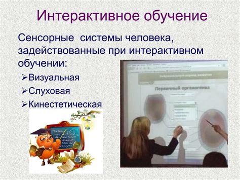 Использование интерактивных ресурсов