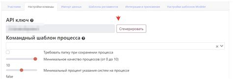 Использование ключа в API