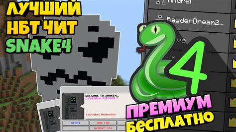 Использование команды NBT в игре