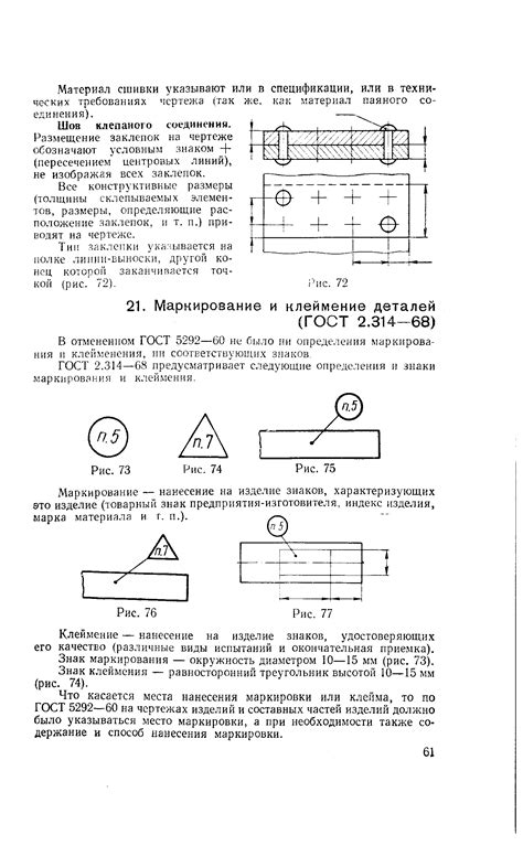 Использование маркировки и нумерации