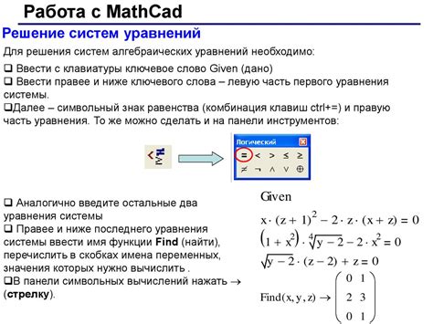 Использование математических вычислений