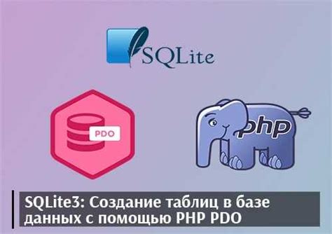 Использование метаданных таблицы sqlite_master