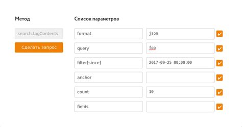 Использование метода search