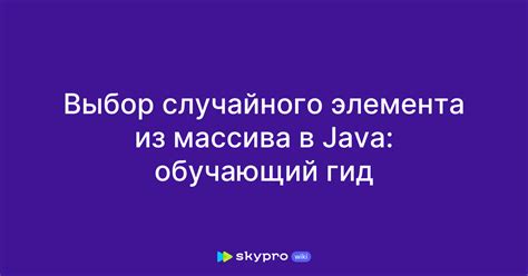 Использование метода shift() для извлечения элемента из массива