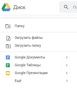 Использование облачного хранилища Google Drive