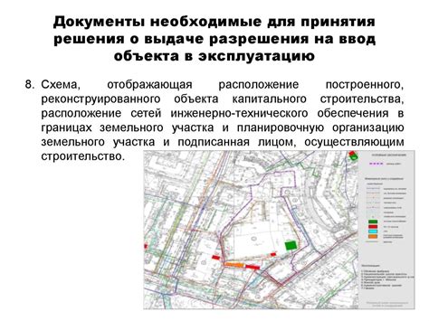 Использование объекта с известным диаметром