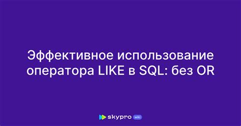 Использование оператора "="