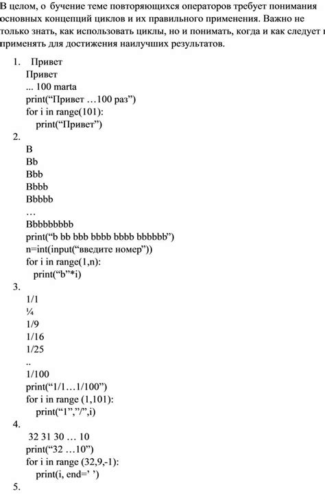 Использование оператора for для итерации по массиву