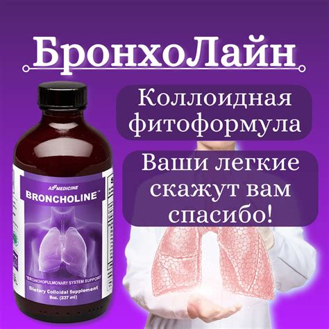 Использование пара для очистки бронхов