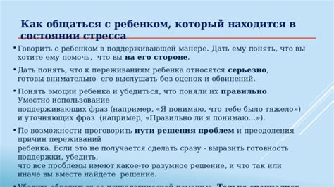 Использование поддерживающих средств