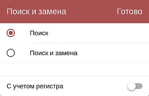 Использование поиска в Telegram