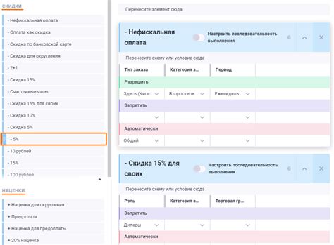 Использование привилегий и скидок в СберПрайм