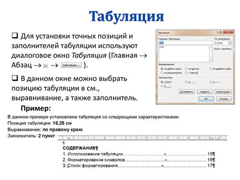 Использование пробелов или табуляции?