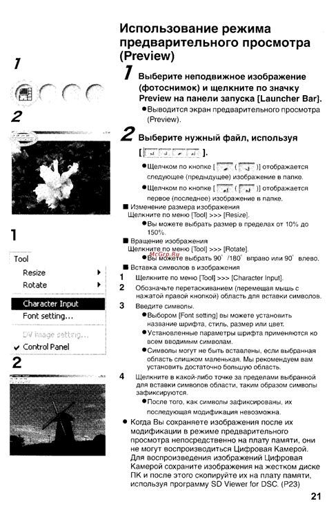 Использование режима "Спасательный самолет"