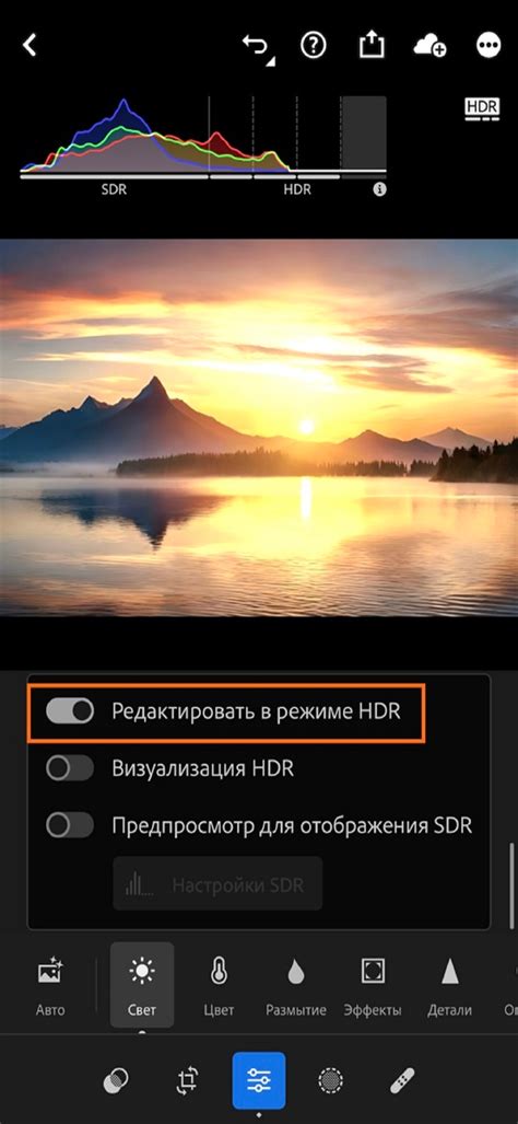 Использование режима HDR для более ярких фотографий