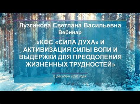 Использование силы воли для преодоления сопротивления