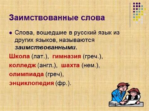 Использование слова "мол" в современном русском языке