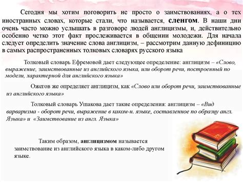 Использование слова "опушка" в современной речи и специфика его употребления