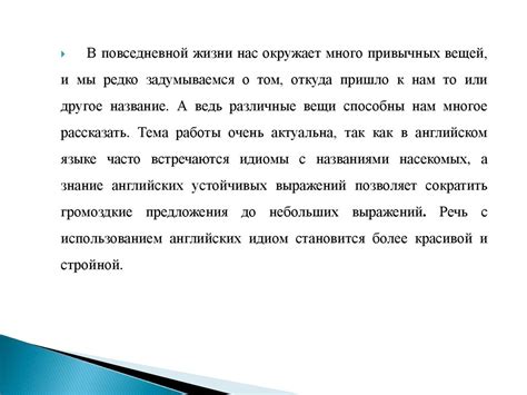 Использование слова "седьмой" в идиоматических выражениях